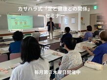 東秩父みすぎ整体院の雰囲気(カサハラ式「足と健康との関係」セミナー)