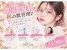 【秋の肌管理◆10月まで】ダクトピール×水光注入×鎮静パック×ドライヘッド