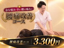 岡崎北ハピネス接骨院