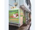 中国整体 健康の家 東通店の写真