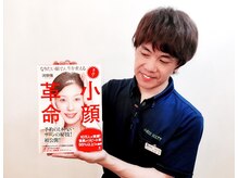 「スーパー小顔革命」を出版発売！Amazonベストセラー！