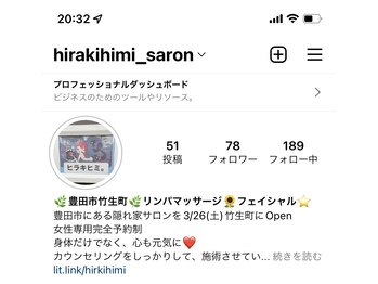 ヒラキヒミ。/インスタ見てください