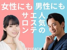 男性のご利用も可♪ヒゲ脱毛、脂肪冷却等をご用意しています！