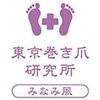 東京巻き爪研究所 みなみ風のお店ロゴ