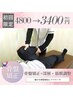 【人気No.1！不調の原因を根本改善】”さくら整骨院式"骨盤矯正¥4800→¥3400