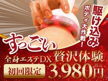 たかの友梨ビューティクリニック 府中店