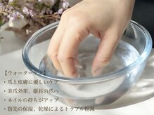 全てのジェルメニューにウォーターケアが付いています