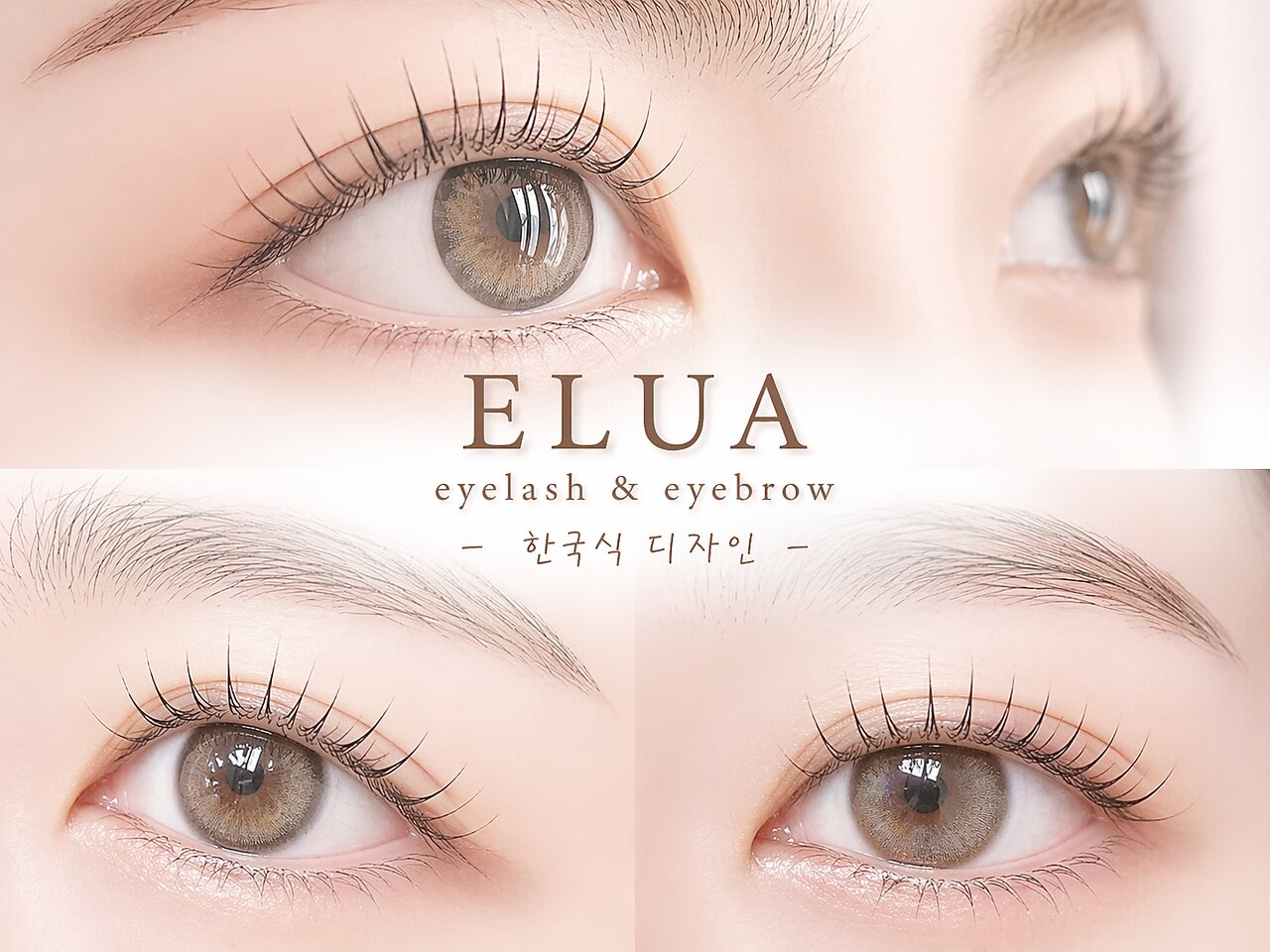 エルア 高槻店(elua)｜ホットペッパービューティー