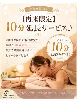 サイレントフォレスト 蕨店(Silent Forest)/