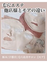 モア(MORE)/