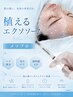 【毛穴撲滅にはこれ！】毛穴/肌弾力/肌荒れ/乾燥　メソプロ￥16,500円