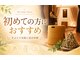 ヨモギー 恵比寿西口店(YOMOGii)の写真/【全6店舗通い放題OK】好きな場所でよもぎ蒸し♪全店舗利用OK！<無農薬よもぎ蒸し専門店ヨモギー>
