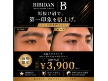 ビビダン 天王寺駅前店(BIBIDAN)