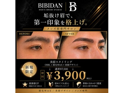 ビビダン 天王寺駅前店(BIBIDAN)の写真