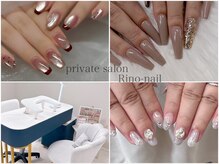 リノネイル(Rino-nail)
