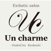 アンシャルム 天王寺店(Un-charme)ロゴ