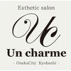 アンシャルム 天王寺店(Un-charme)のお店ロゴ