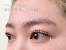 アンジェリカミッシェル 恵比寿店/パリジェンヌラッシュリフト