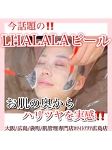 ホワイトアクア 広島店(WHITE AQUA)/ハーブピーリング/毛穴/小顔