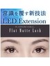 【LED】フラットマットラッシュ付け放題 ¥10180