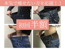 札幌下半身ダイエット専門整体サロン