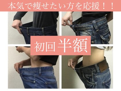 札幌下半身ダイエット専門整体サロンの写真