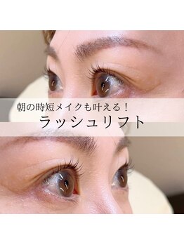 ベル アルブル(bel arbre)/まつ毛パーマ