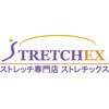 ストレチックス 春日後楽園店のお店ロゴ