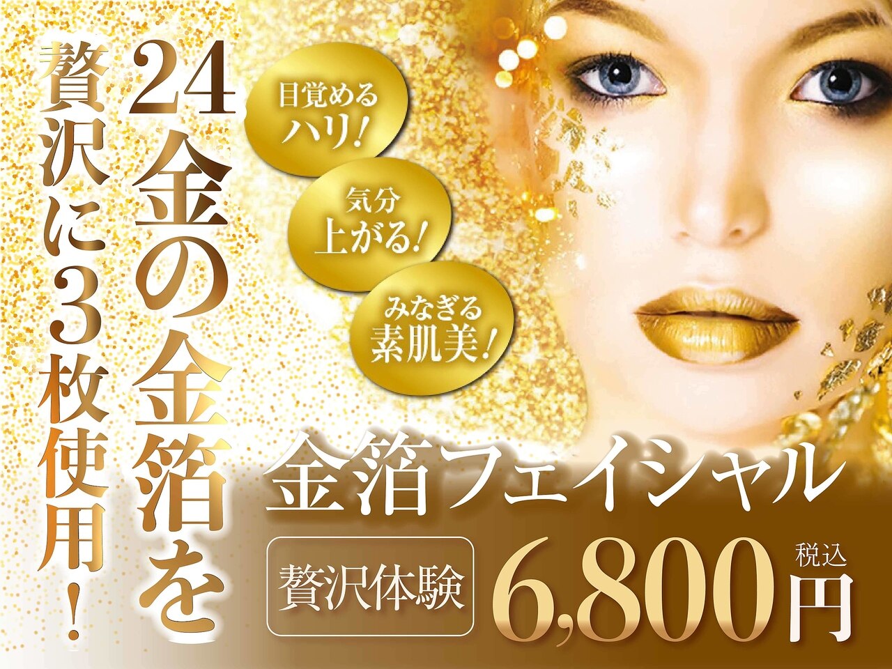 たかの友梨キャビスパ