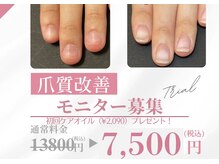 ノイルム(noilm)の雰囲気（深爪モニター募集中♪爪にお悩みの方、是非お試しください！）