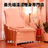 ヨサパーク ティエル 長野店(YOSA PARK Tiele)