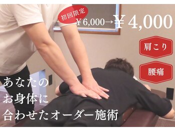 鍼灸整骨ミヤビ 札幌八軒(鍼灸整骨MIYABI)の写真/他店では満足出来なかったそんな方もぜひ一度!日々のストレスを解消し、心身共に深いリラックスへ導きます!