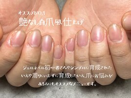 艶なし自爪風マット仕上げ
