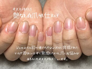 結(Yui)/艶なし自爪風マット仕上げ