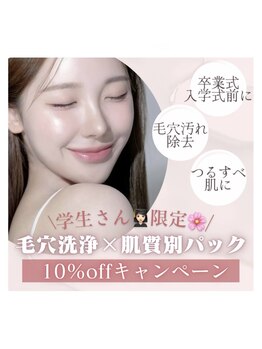 レア(Lea)/期間限定キャンペーン＊