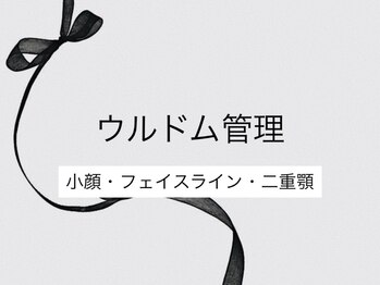 クレセント(crescent)/ウルドム管理◎小顔管理/二重顎