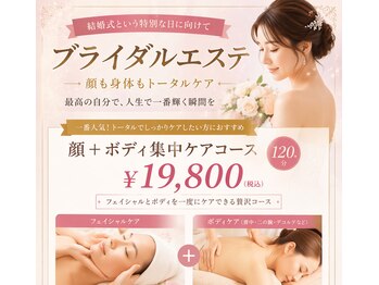 モミン(MOMI.N)の写真/1日で変わる本気のブライダルケア、顔もボディも一気に整える特別体験を今だけ9,800円で体感できるチャンス