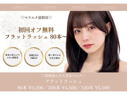 アルページュ 新小岩(ARPEGE)の写真