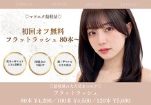 アルページュ 新小岩(ARPEGE)