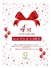 【4周年記念】アロマリンパ75分+炭酸ヘッドスパ10分 ¥5,500