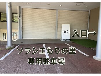 グラン ココ もりの里店(GRAN COCO)/店舗前に駐車場がございます