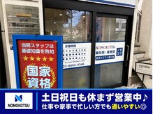 ノモコツ鍼灸 整骨院 赤羽スズラン通り院(NOMOKOTSU鍼灸 整骨院)の雰囲気（外観はこちらになります！土日祝日営業してます！）