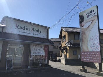 ラディア ボディ(Radia Body)/イオン倉敷から1分