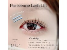 エストアール 博多口店(est-r.)/#パリジェンヌ▽カール