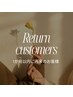 <前回来店から1ヶ月以内の方>美容ホワイトニング1回(10分照射×2)￥4500
