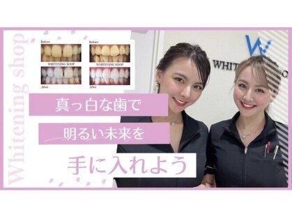 ホワイトニングショップ 三田店の写真