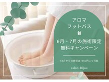 サロン ビジュー モイスティーヌ赤坂(Salon Bijou)