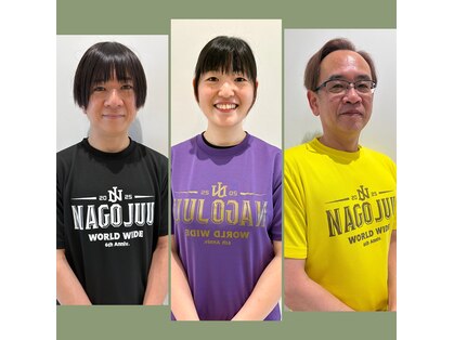 和揉 戸塚店の写真