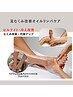 ◎美脚/浮腫care110分【脚冷え・怠さ改善♪下半身リンパ/デコルテ/ヘッド付】