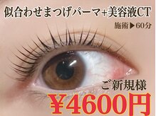 エミーアイラッシュ 大通店(Emii Eyelash)